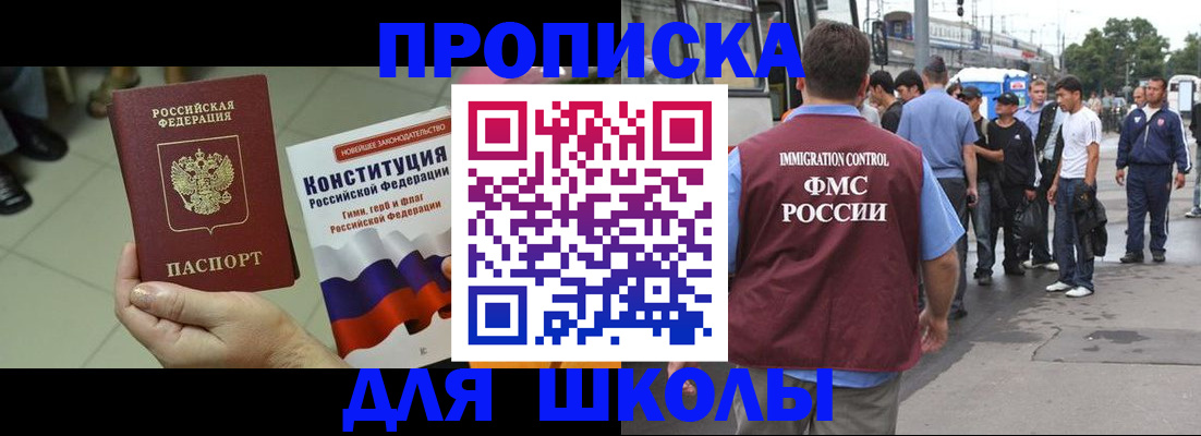 прописка для кредита в Зернограде