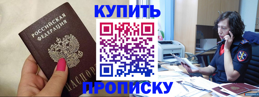 прописка поиск в Зернограде