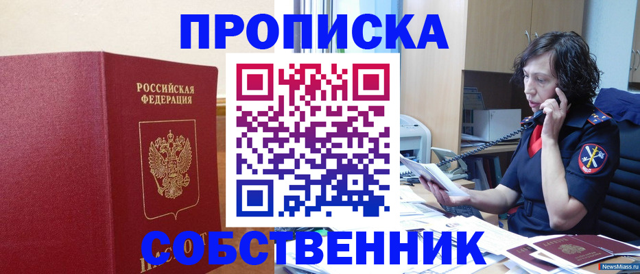 миграционный учет в Зернограде