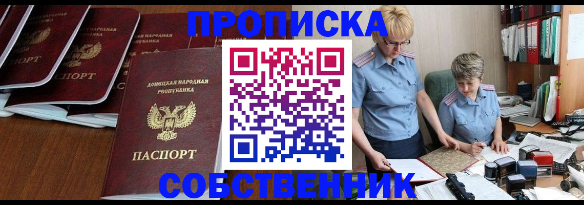 временная регистрация надежно в Зернограде