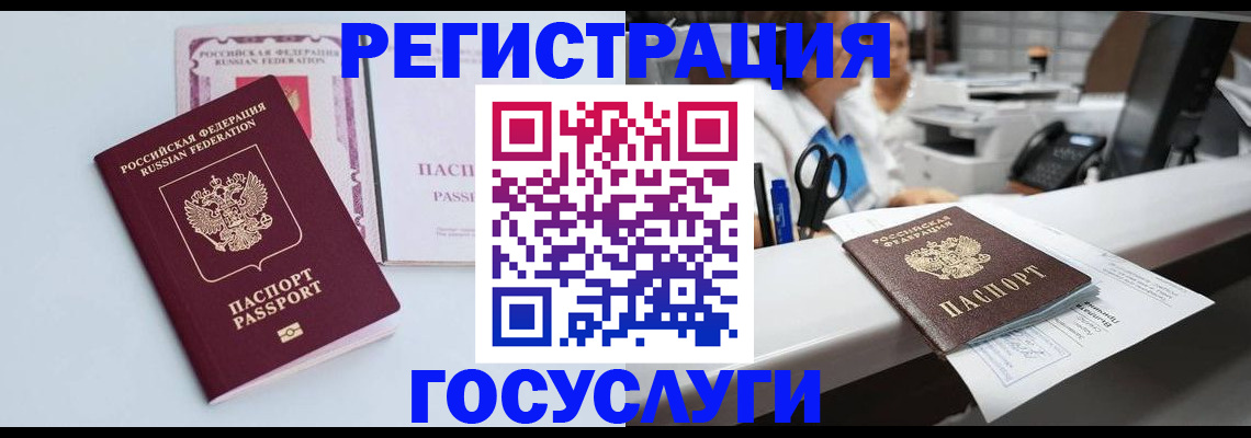 временная регистрация для всех в Зернограде