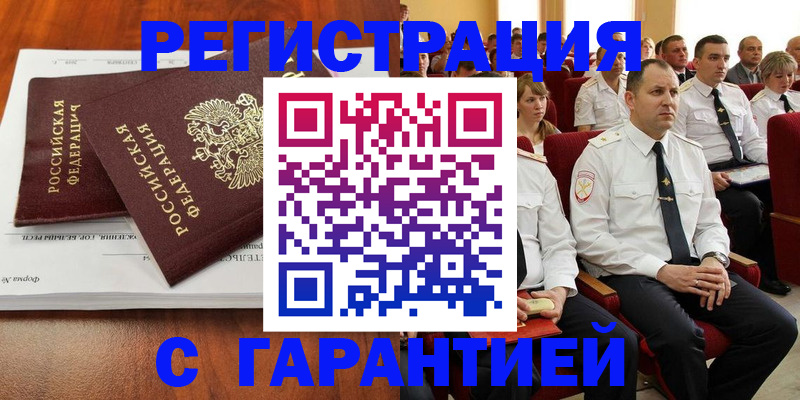 прописка от собственника в Зернограде