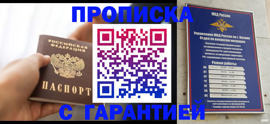 пропишу в квартире в Зернограде